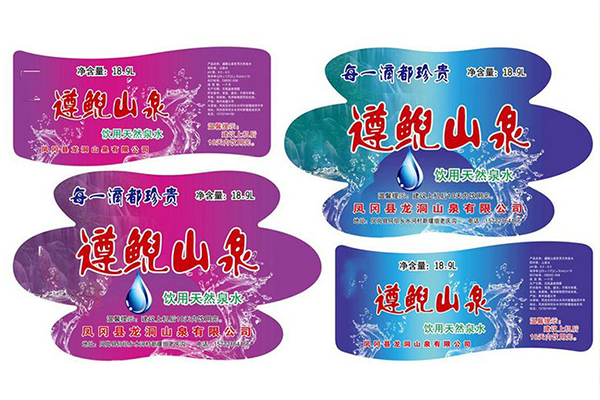 礦泉水標簽 PVC不干膠防水桶裝水標簽定做